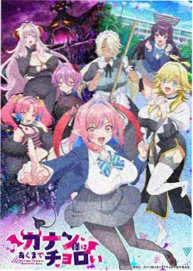 木棉街头 国创校园日常动画封面
