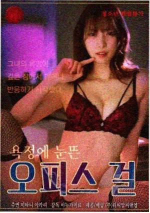 长夜茶话 日本治愈剧集海报